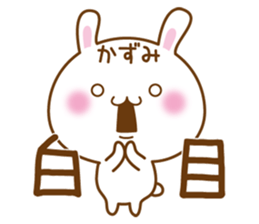 Fun Sticker gift to KAZUMI sticker #15575066