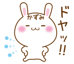 Fun Sticker gift to KAZUMI sticker #15575067