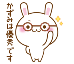 Fun Sticker gift to KAZUMI sticker #15575068