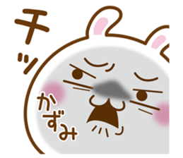 Fun Sticker gift to KAZUMI sticker #15575070