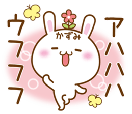 Fun Sticker gift to KAZUMI sticker #15575072
