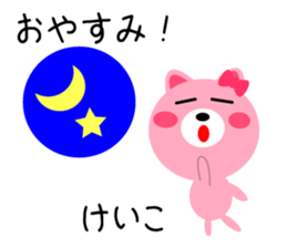 Daily life of a cute keiko2 sticker #15575219