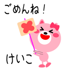 Daily life of a cute keiko2 sticker #15575231