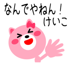 Daily life of a cute keiko2 sticker #15575233