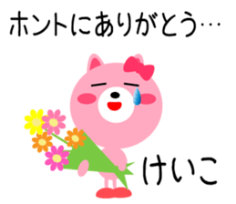 Daily life of a cute keiko2 sticker #15575239