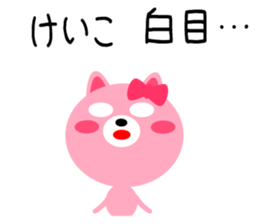 Daily life of a cute keiko2 sticker #15575249