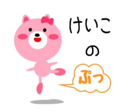 Daily life of a cute keiko2 sticker #15575250