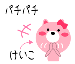 Daily life of a cute keiko2 sticker #15575252