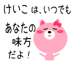 Daily life of a cute keiko2 sticker #15575255