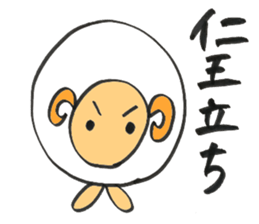 Me-me sheep sticker #15575999