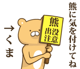 The bear which graduated from lovely 5 sticker #15576202