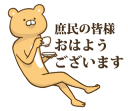 The bear which graduated from lovely 5 sticker #15576214