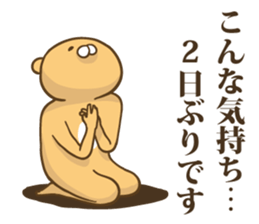 The bear which graduated from lovely 5 sticker #15576238