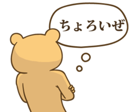 The bear which graduated from lovely 5 sticker #15576239