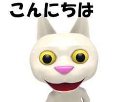 3D White Cat sticker #15576731