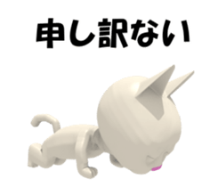 3D White Cat sticker #15576737