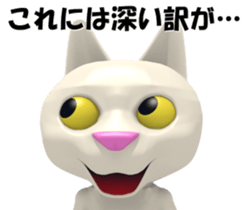 3D White Cat sticker #15576738