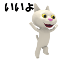 3D White Cat sticker #15576746