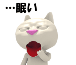 3D White Cat sticker #15576758