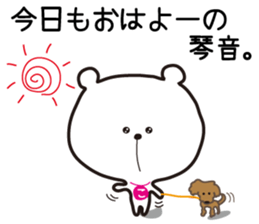 Sticker of Kotone,by Kotone ,for Kotone! sticker #15577002