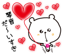 Sticker of Kotone,by Kotone ,for Kotone! sticker #15577003