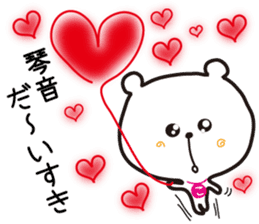 Sticker of Kotone,by Kotone ,for Kotone! sticker #15577003