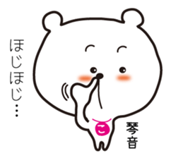 Sticker of Kotone,by Kotone ,for Kotone! sticker #15577004