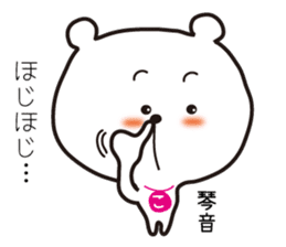 Sticker of Kotone,by Kotone ,for Kotone! sticker #15577004