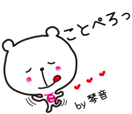 Sticker of Kotone,by Kotone ,for Kotone! sticker #15577005