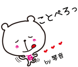 Sticker of Kotone,by Kotone ,for Kotone! sticker #15577005