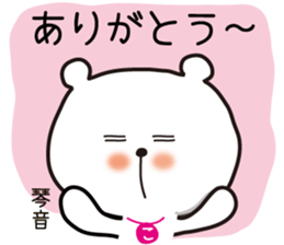 Sticker of Kotone,by Kotone ,for Kotone! sticker #15577006