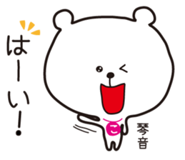 Sticker of Kotone,by Kotone ,for Kotone! sticker #15577007