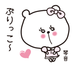Sticker of Kotone,by Kotone ,for Kotone! sticker #15577008