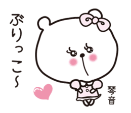 Sticker of Kotone,by Kotone ,for Kotone! sticker #15577008