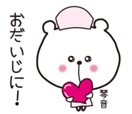 Sticker of Kotone,by Kotone ,for Kotone! sticker #15577009