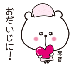 Sticker of Kotone,by Kotone ,for Kotone! sticker #15577009