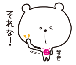 Sticker of Kotone,by Kotone ,for Kotone! sticker #15577010