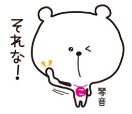 Sticker of Kotone,by Kotone ,for Kotone! sticker #15577010