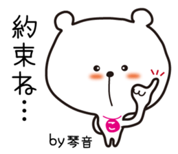 Sticker of Kotone,by Kotone ,for Kotone! sticker #15577011