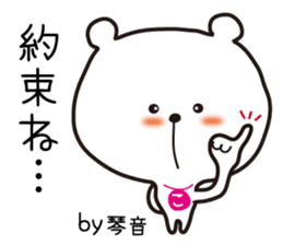 Sticker of Kotone,by Kotone ,for Kotone! sticker #15577011
