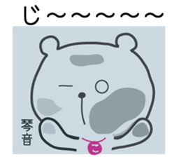 Sticker of Kotone,by Kotone ,for Kotone! sticker #15577012