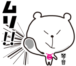 Sticker of Kotone,by Kotone ,for Kotone! sticker #15577013