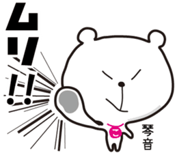 Sticker of Kotone,by Kotone ,for Kotone! sticker #15577013