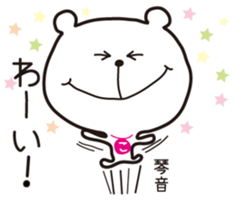 Sticker of Kotone,by Kotone ,for Kotone! sticker #15577015