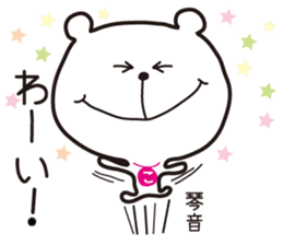 Sticker of Kotone,by Kotone ,for Kotone! sticker #15577015
