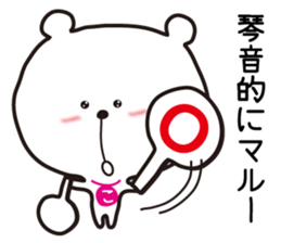 Sticker of Kotone,by Kotone ,for Kotone! sticker #15577016
