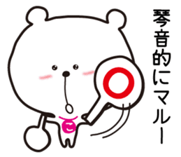 Sticker of Kotone,by Kotone ,for Kotone! sticker #15577016