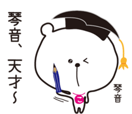 Sticker of Kotone,by Kotone ,for Kotone! sticker #15577018