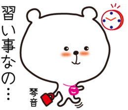 Sticker of Kotone,by Kotone ,for Kotone! sticker #15577019