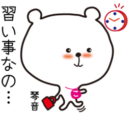 Sticker of Kotone,by Kotone ,for Kotone! sticker #15577019